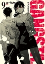 【コミック】GANGSTA.(9)の画像