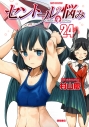 【コミック】セントールの悩み(24)の画像