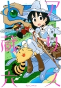 【コミック】アリスと蔵六(11)の画像