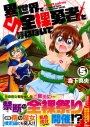 【コミック】異世界で全裸勇者と呼ばないで(5)の画像