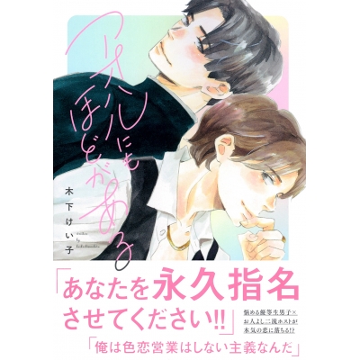 【コミック】アオハルにもほどがある