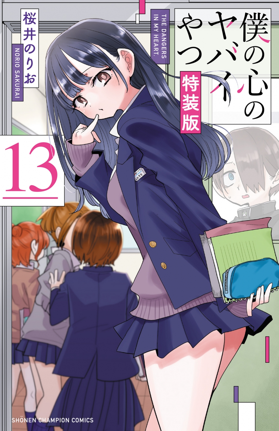 [Comic] Dangerous Man in My Heart (13) Special Edition with 10,000 Year Calendar