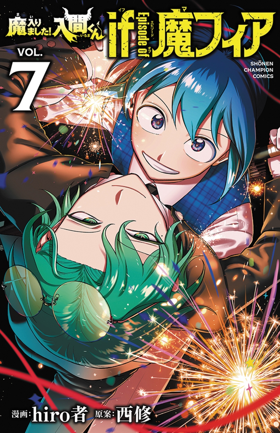 【コミック】魔入りました!入間くん if Episode of 魔フィア(7)