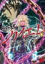 【コミック】聖闘士星矢EPISODE.G レクイエム(9)の画像