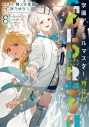 【コミック】学園アイドルマスター GOLD RUSH(8) 特装版の画像