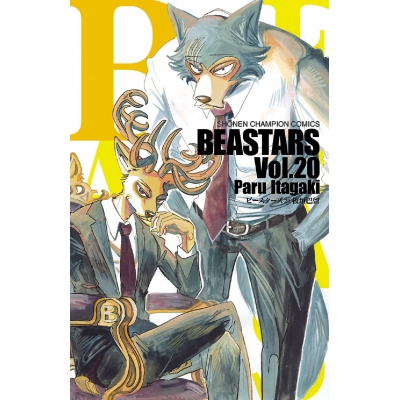 【コミック】BEASTARS(20)