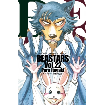 【コミック】BEASTARS(22)