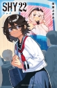 【コミック】SHY(22)の画像
