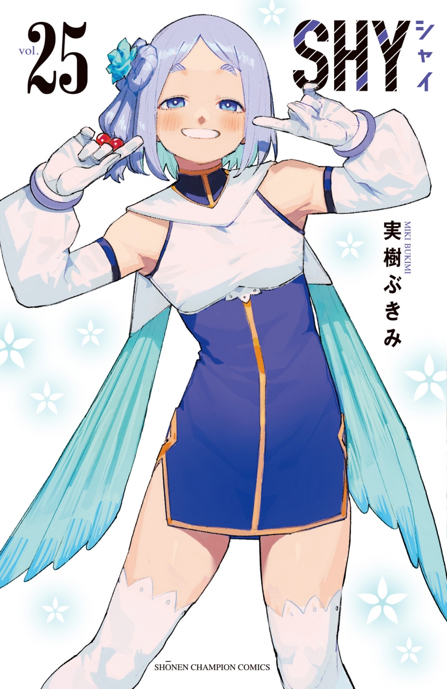 【コミック】SHY(25)