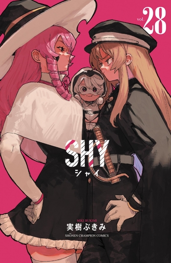 コミック】SHY(28) | アニメイト