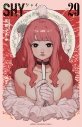 【コミック】SHY(29)の画像