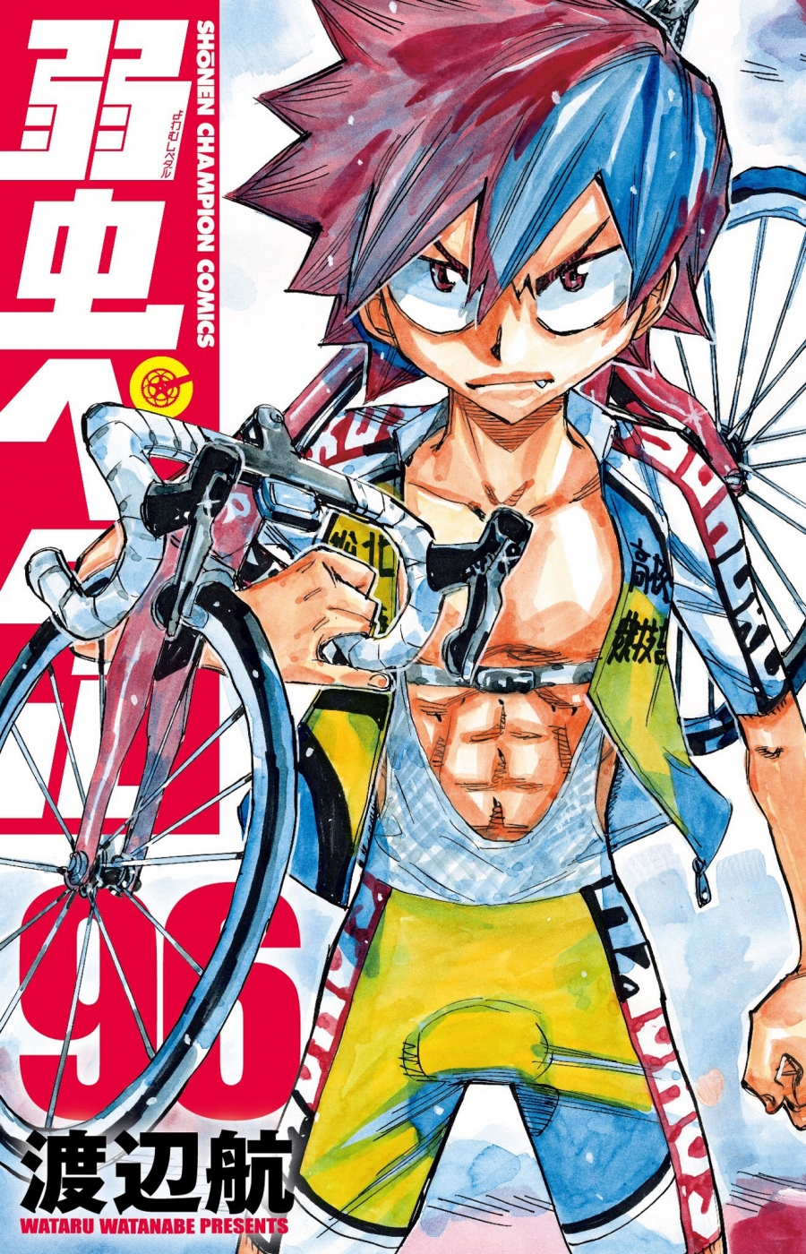 【コミック】弱虫ペダル(96)