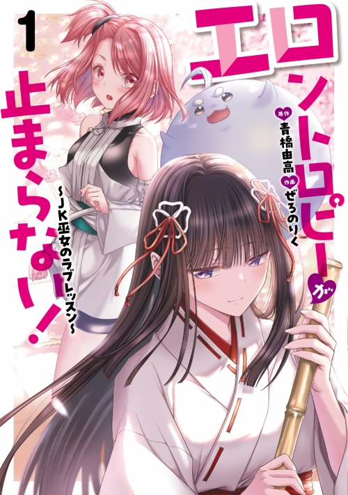 漫画　エロ 