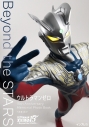 【写真集】ウルトラマンゼロ 15th Anniversary Memorial Photo Book Beyond the STARSの画像