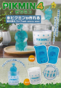 【ムック】ピクミン4 氷ピクミンが作れる 製氷器&コップ set SPECIAL BOOKの画像