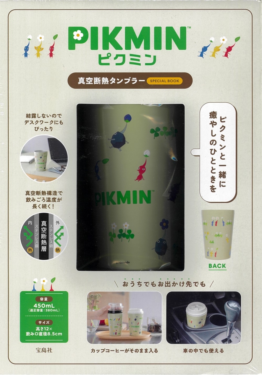 [Mook] Pikmin Vacuum Insulated Tumbler SPECIAL BOOK