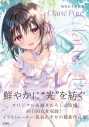 【画集・イラスト集】色谷あすか画集 Clart? Pureの画像