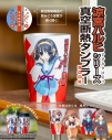 【ムック】涼宮ハルヒシリーズ 真空断熱タンブラーBOOKの画像