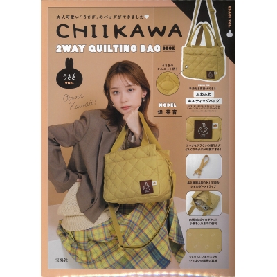 【ムック】CHIIKAWA 2WAY QUILTING BAG BOOK うさぎver.