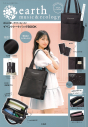 【ムック】earth music&ecology さらに使いやすくなった! イベントトートバッグBOOKの画像