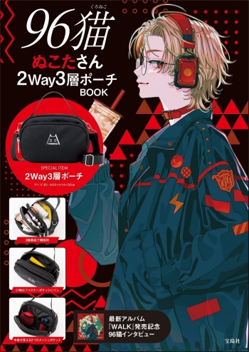 その他(書籍)】96猫 ぬこたさん2Way3層ポーチBOOK | アニメイト