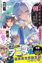 【小説】女神「異世界転生何になりたいですか」 俺「勇者の肋骨で」新装版(2)の画像