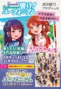 【ファンブック】響け! ユーフォニアム 北宇治高校の吹奏楽部日誌(2)の画像