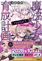 【小説】魔法少女育成計画restart 16人の日常の画像