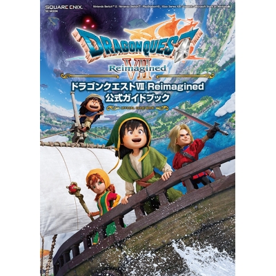 【攻略本】ドラゴンクエストVII Reimagined 公式ガイドブック