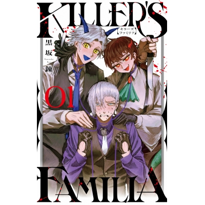 【コミック】KILLER'S FAMILIA(1)
