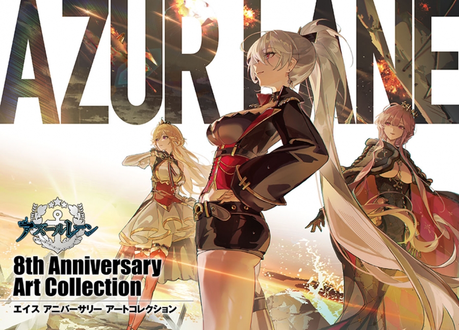 【画集・イラスト集】アズールレーン 8th Anniversary Art Collection