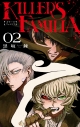 【コミック】KILLER'S FAMILIA(2)の画像