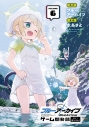 【コミック】ブルーアーカイブ ゲーム開発部だいぼうけん!(6)の画像