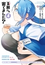 【コミック】玉川さん 出てました?(4)の画像