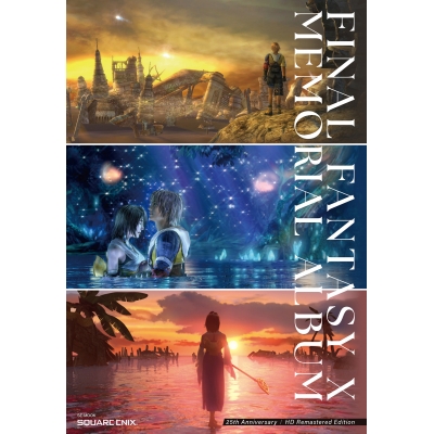 【ムック】ファイナルファンタジーX 25thアニバーサリー メモリアルアルバム<HDリマスター版>