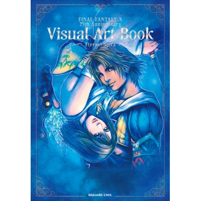 【画集・イラスト集】FINAL FANTASY X 25th Anniversary Visual Art Book -Eternal Spira-