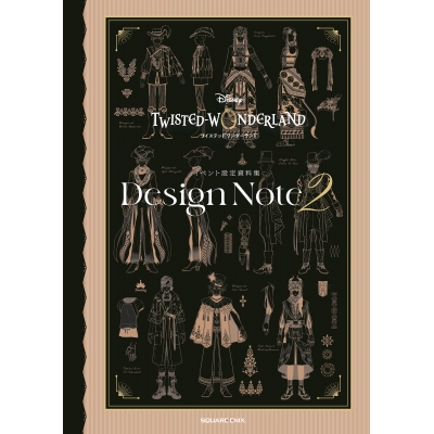 【設定原画集】『ディズニー ツイステッドワンダーランド』イベント設定資料集 Design Note2