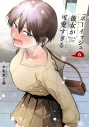 【コミック】ボーイッシュ彼女が可愛すぎる(6) 通常版の画像