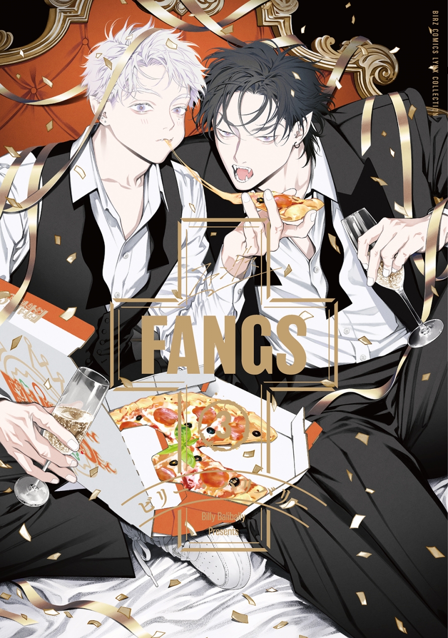 【コミック】FANGS(3)