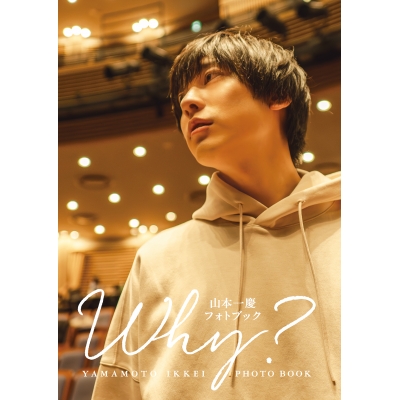 【写真集】山本一慶フォトブック WHY?