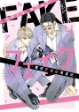 【コミック】フェイク-警視庁極秘捜査班-(4)の画像
