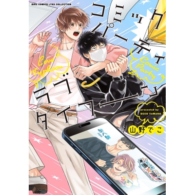 【コミック】コミックパーティ ラブタイフーン