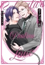 【コミック】カリギュラの恋 フォティーノの画像