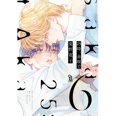 【コミック】25時、赤坂で(6)