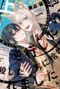 【小説】逆行したら、僕を殺した男に拾われました(上)の画像