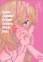 【小説】貴女。 百合小説アンソロジーの画像