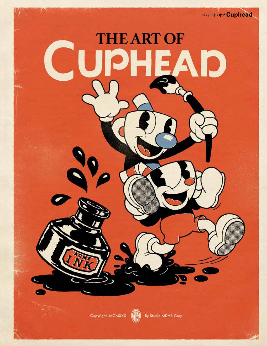 【画集】ジ・アート・オブ Cuphead