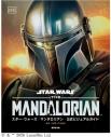 【その他(書籍)】スター・ウォーズ/マンダロリアン公式ビジュアルガイドの画像