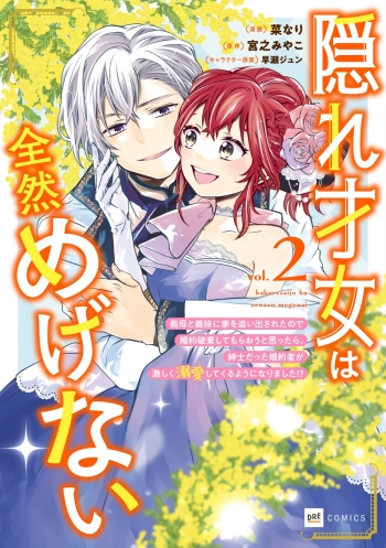 義母 同人 誌