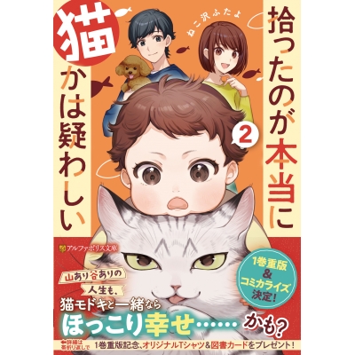 【小説】拾ったのが本当に猫かは疑わしい(2)